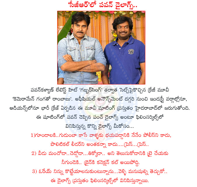 cameraman gangatho rambabu movie,cameraman gangatho rambabu movie details,cameraman gangatho rambabu movie dailogues,cameraman gangatho rambabu movie panch dailogues,pawan kalyan,puri jagannath,tamanna,pawan kalyan movie cgr dailogues  cameraman gangatho rambabu movie, cameraman gangatho rambabu movie details, cameraman gangatho rambabu movie dailogues, cameraman gangatho rambabu movie panch dailogues, pawan kalyan, puri jagannath, tamanna, pawan kalyan movie cgr dailogues